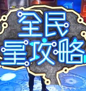 父母的婚事