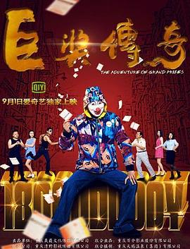 师姐也疯狂
