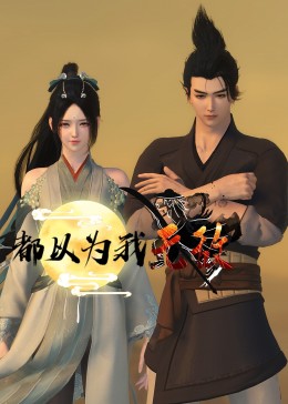 爱情有什么道理